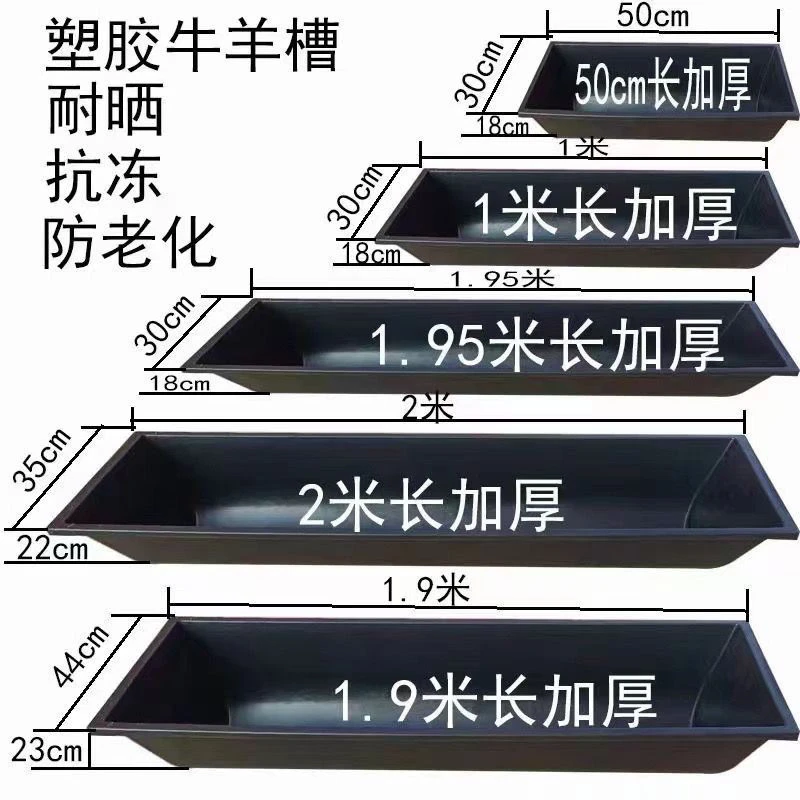 加厚塑料牛羊饮水槽养殖用无毒耐用食槽羊食槽带架子羊槽子