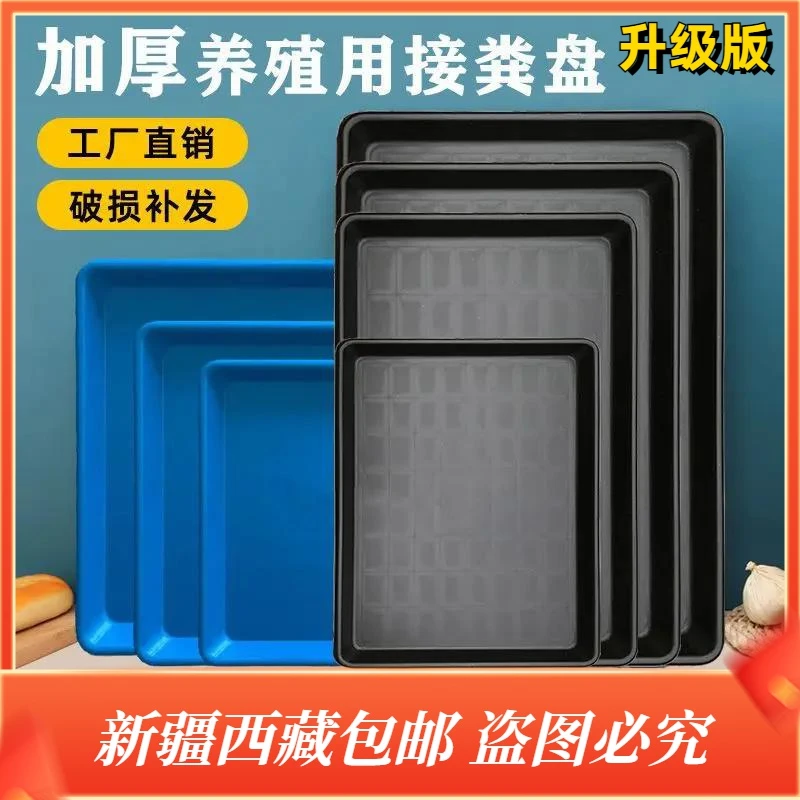 W【新疆】狗笼托盘宠物托盘粪盘鸽笼兔笼鸡鸭笼托盘笼子底盘加