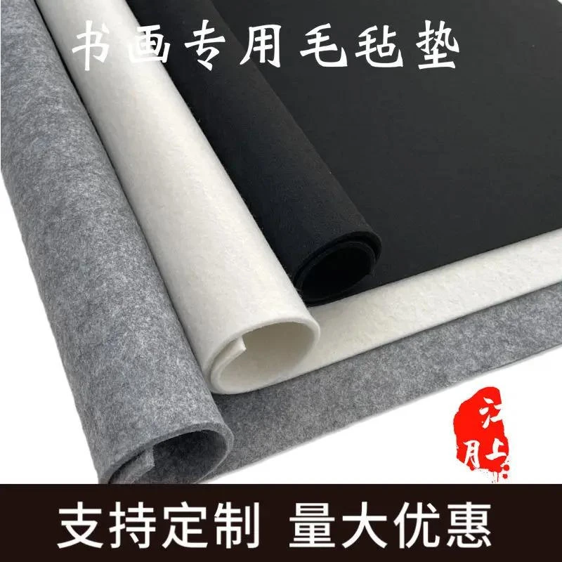 乌市发货【新疆】加厚书法毛毡垫国画初学者桌垫耐磨可水洗垫子