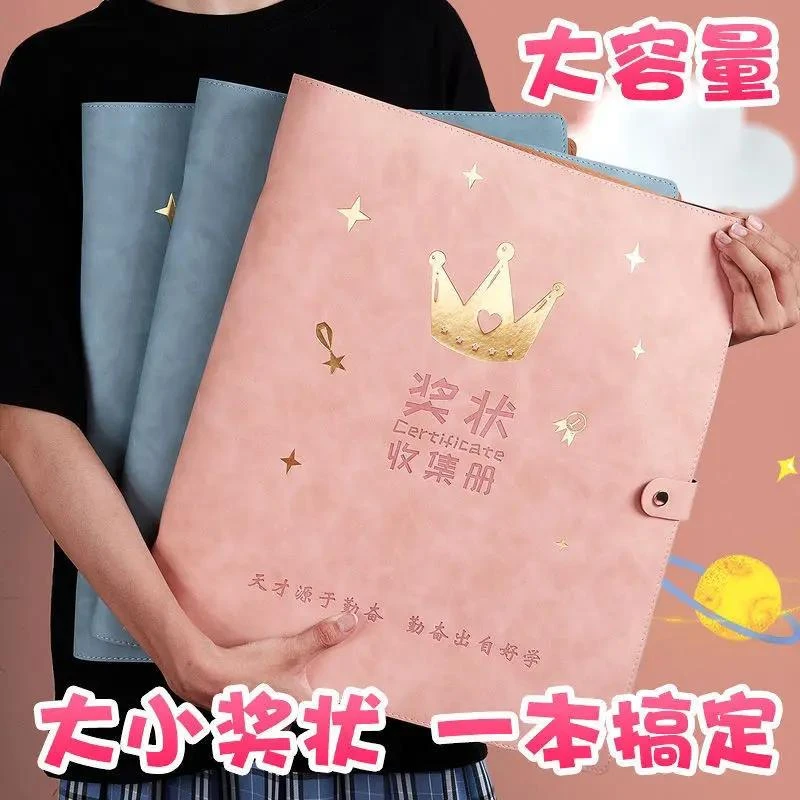 乌市发货【新疆】A4奖状收集册通用小学生文件收纳袋男孩女孩证书