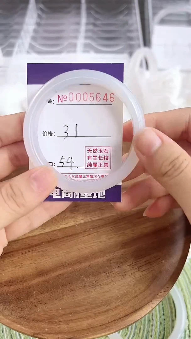 【闪购商品】玛瑙/玉髓手镯未镶嵌5646