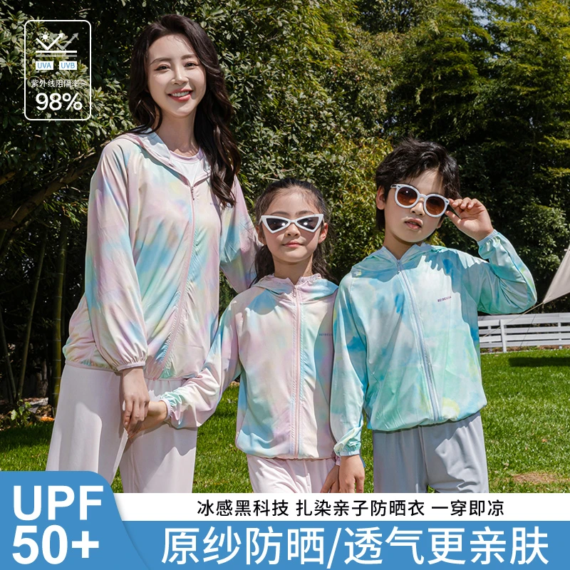 25款X亲子儿童防晒衣男童女童冰丝皮肤衣宝宝原纱防晒服外套UPF50