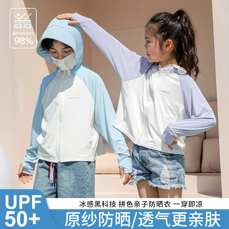 升级款儿童亲子防晒单件上衣夏季冰丝透气速干儿童防晒UPF50+