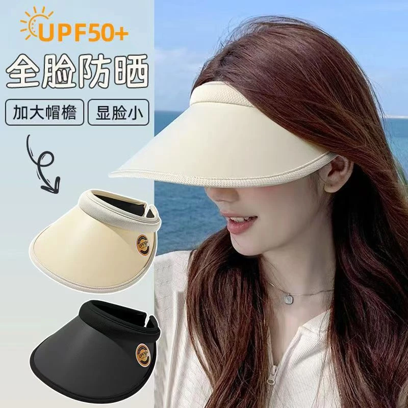 UV空顶男童女童亲子防晒帽遮阳帽大帽檐户外沙滩儿童太阳帽百搭