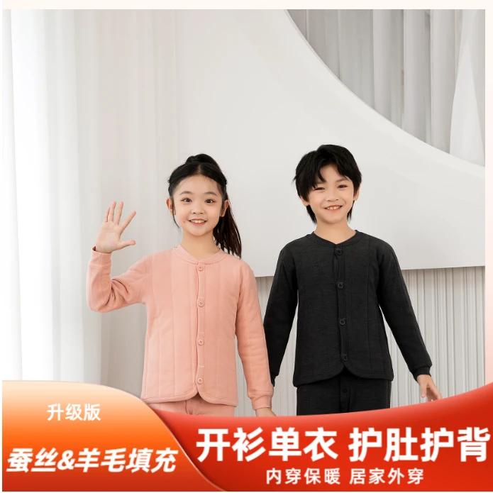 升级版校服神器【开衫单衣】羊毛蚕丝加厚护肚护背外穿保暖居家儿童