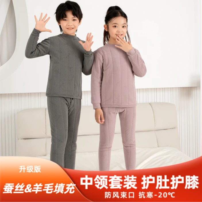 新升级【中领MM】校服神器套装男女童蚕丝羊毛隐形护肚护膝加厚款