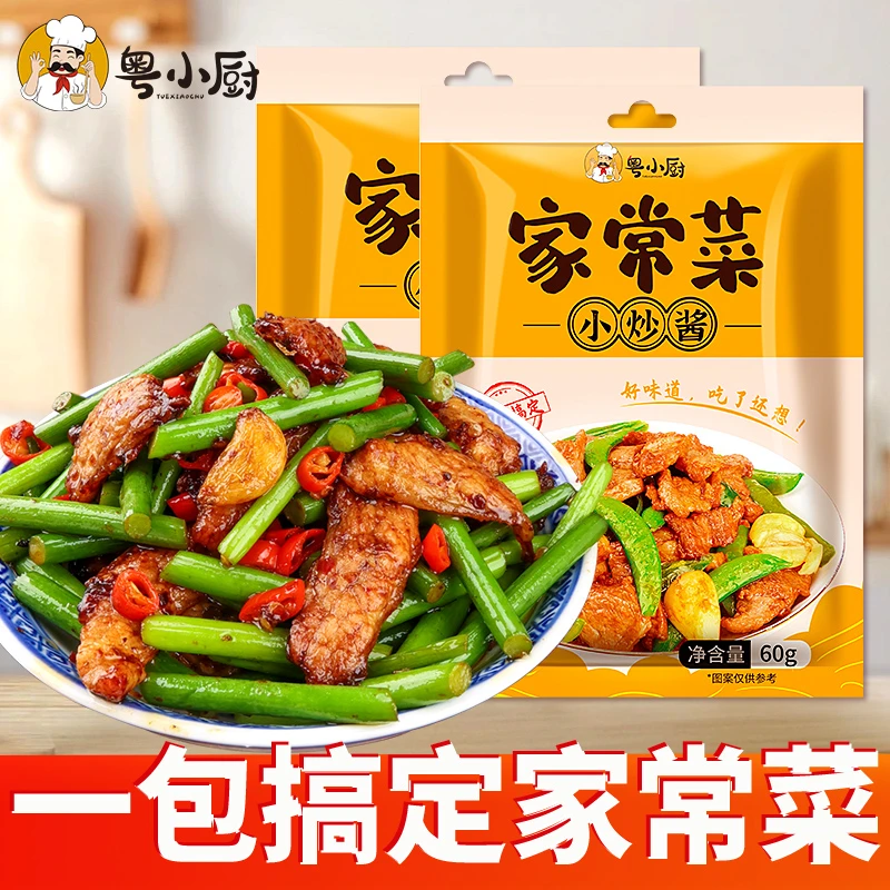 粤小厨家常菜小炒酱小炒肉炒牛肉火锅肉烹饪餐厅调味料浓郁