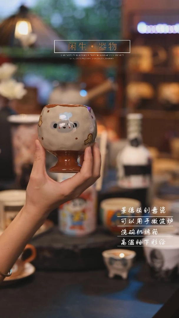 【闪购商品】景德镇创意可爱设计师款陶瓷