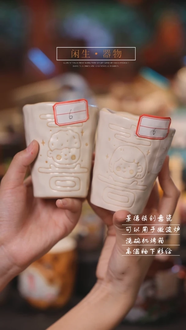 【闪购商品】景德镇创意可爱设计师款陶瓷