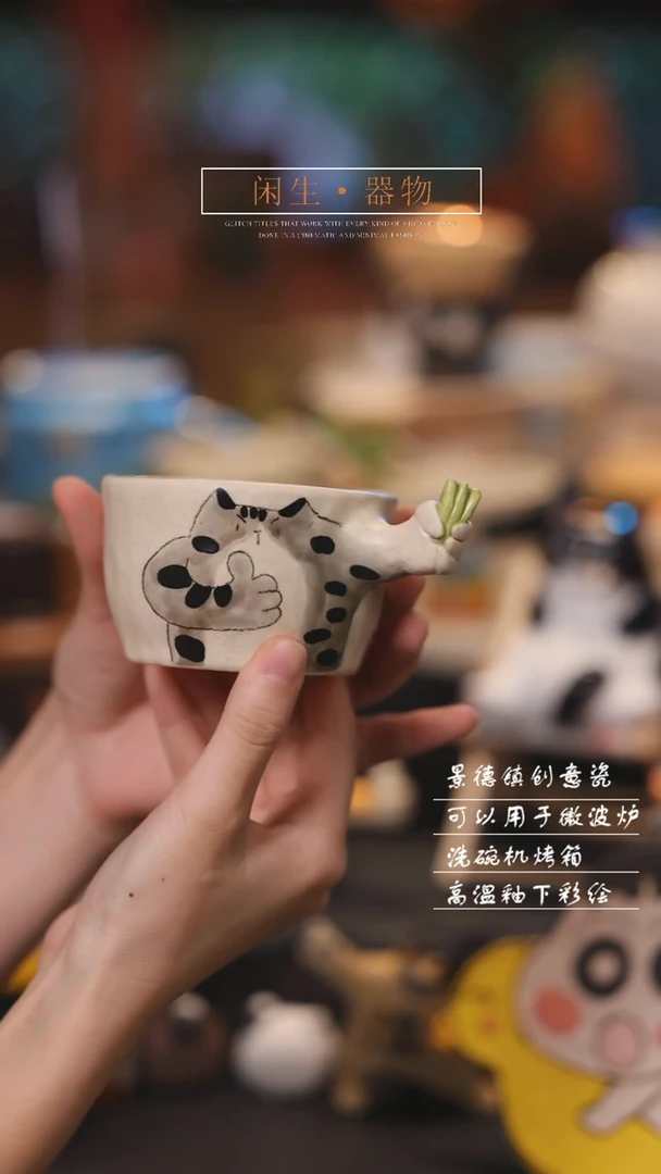 【闪购商品】景德镇创意可爱设计师款陶瓷