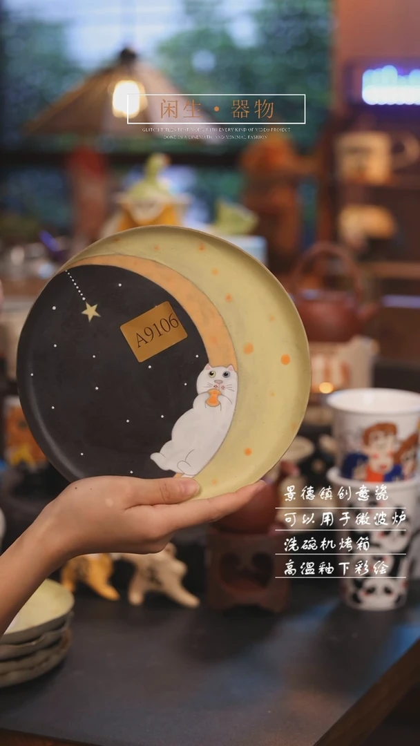 【闪购商品】景德镇创意可爱设计师款陶瓷