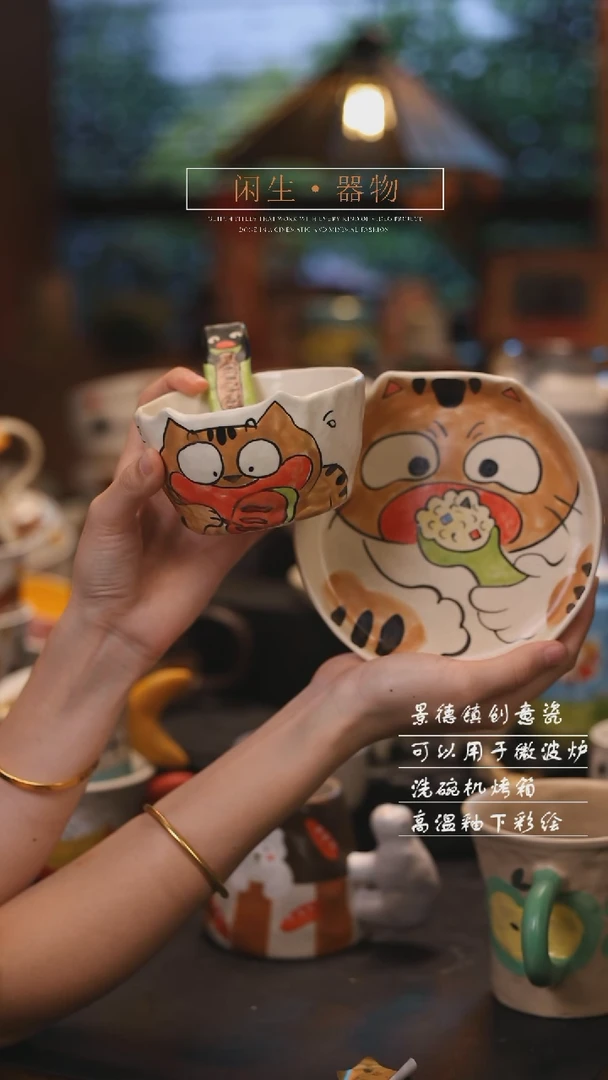 【闪购商品】景德镇创意可爱设计师款陶瓷