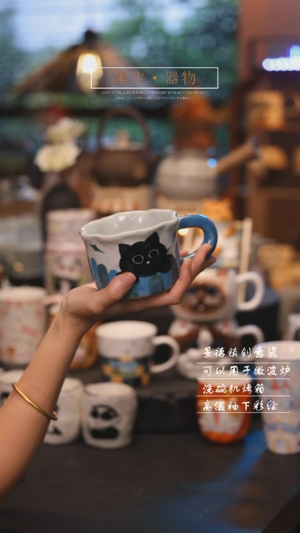 【闪购商品】景德镇创意可爱设计师款陶瓷