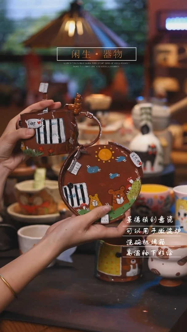 【闪购商品】景德镇创意可爱设计师款陶瓷