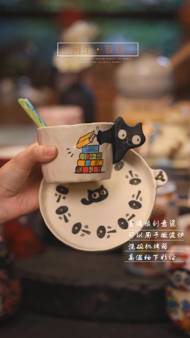 【闪购商品】景德镇创意可爱设计师款陶瓷