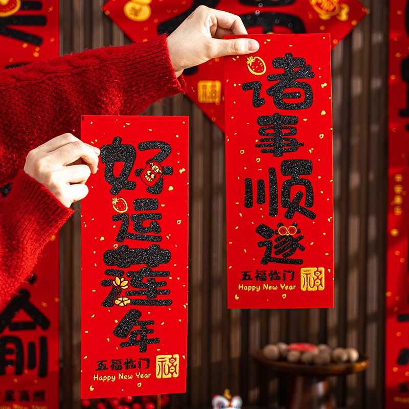 春节小对联2025蛇年新款迷你入户门对联出门见喜绒布挥春新年门贴