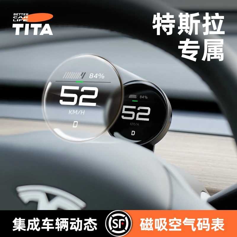 TITA适用特斯拉焕新Y空气码表model3/y无线充电HUD磁吸全能仪表盘