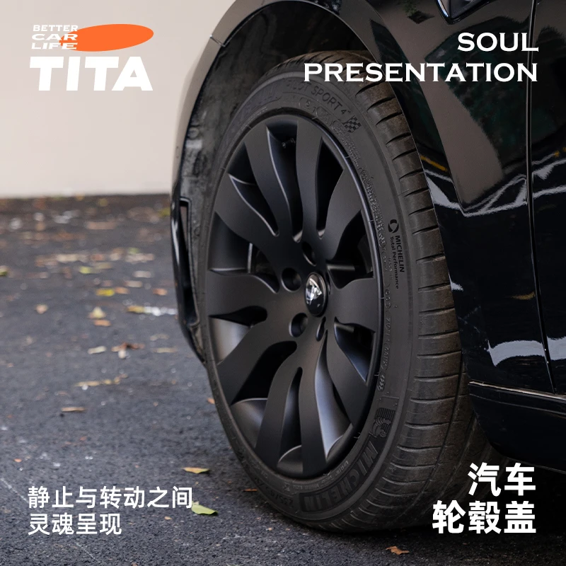 TITA适用特斯拉ModelY/3精品轮毂盖旋风车轮圈保护罩改装配件丫