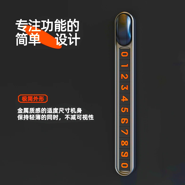 TITA临时号码牌全新磁吸停车号码牌挪车电话牌modelY3模型摆件