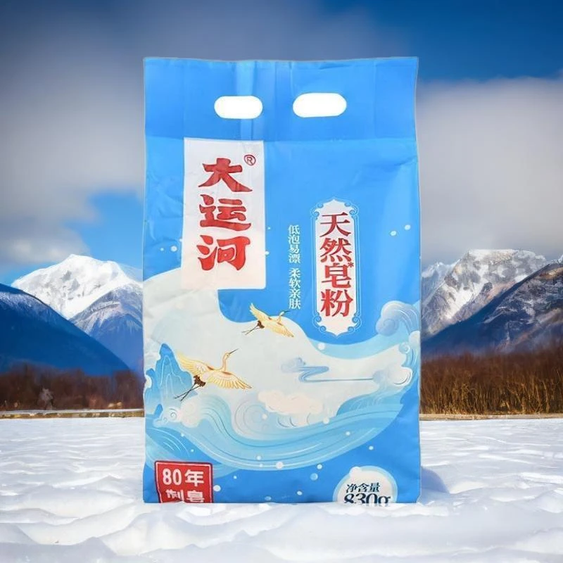 【经典国货】大运河皂粉独立大包装家用低泡去污去渍持久留香柔软