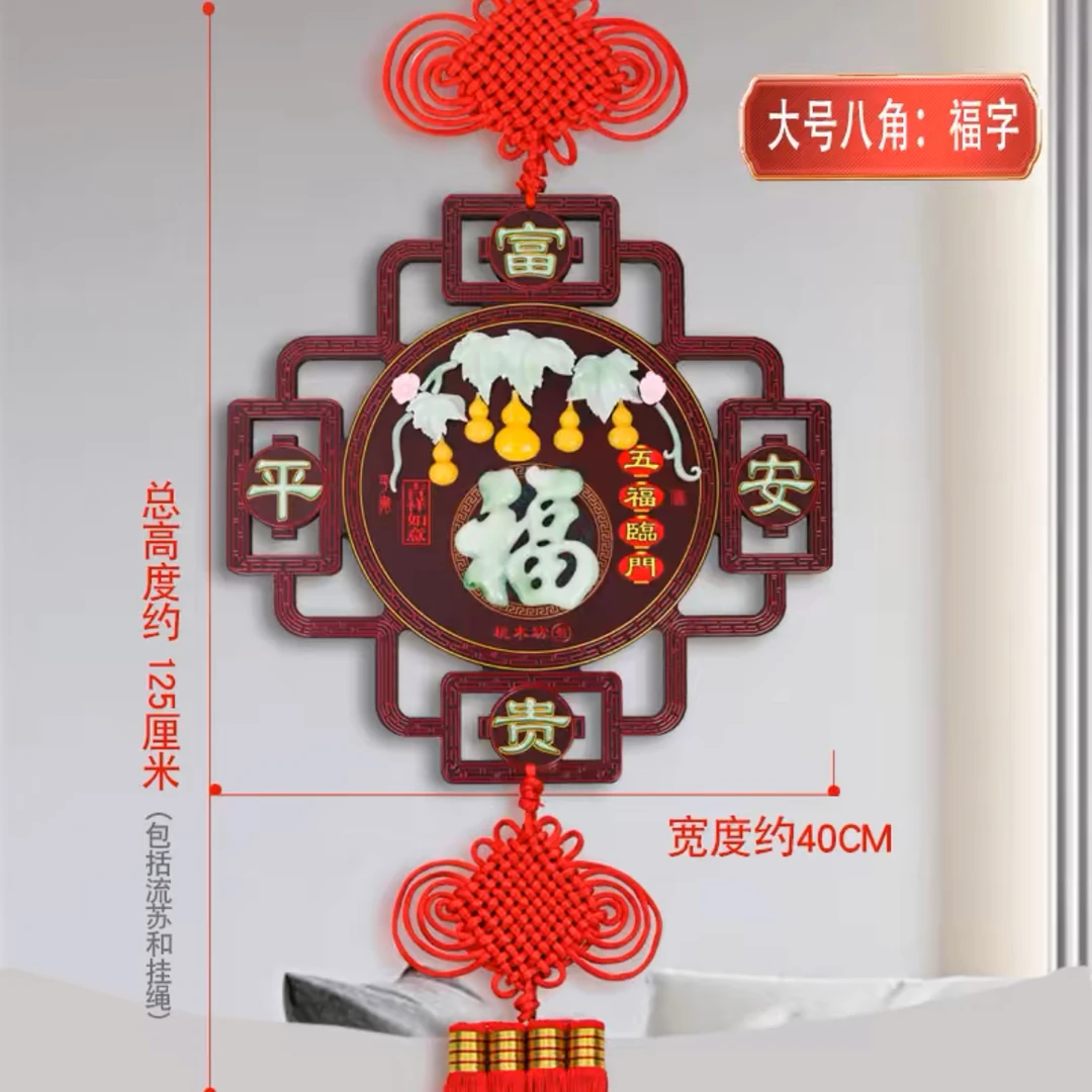 新款玉石桃木中国结玉雕挂件大号挂画2025客厅中式摆件专用玄关