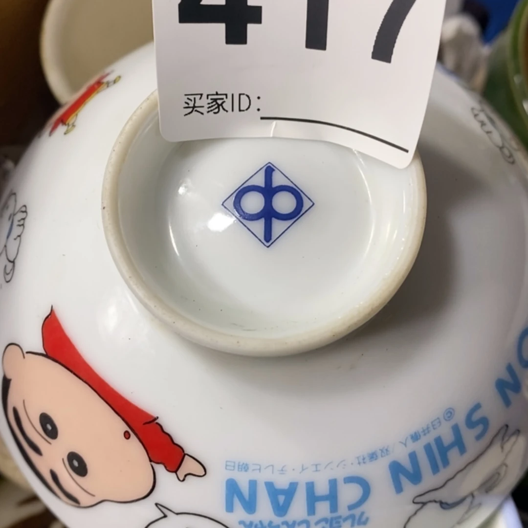 【闪购商品】密胺碗疏*