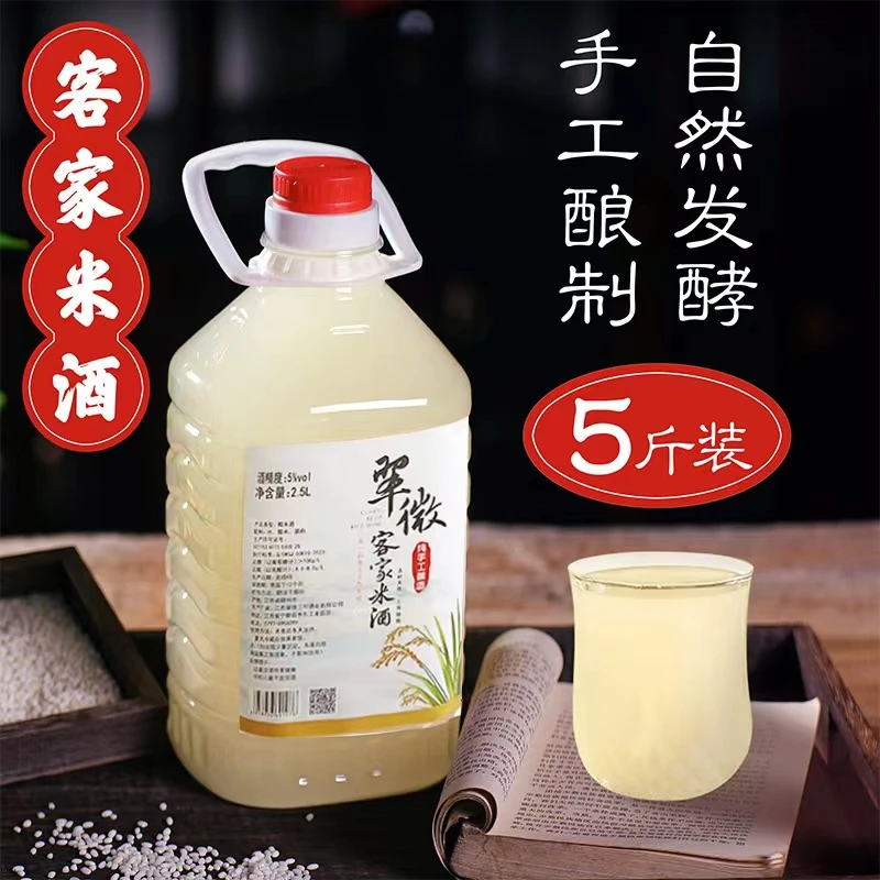【3斤送2斤】5斤5度低度鲜榨糯米酒江西正宗低度醪糟江西米酒爆款