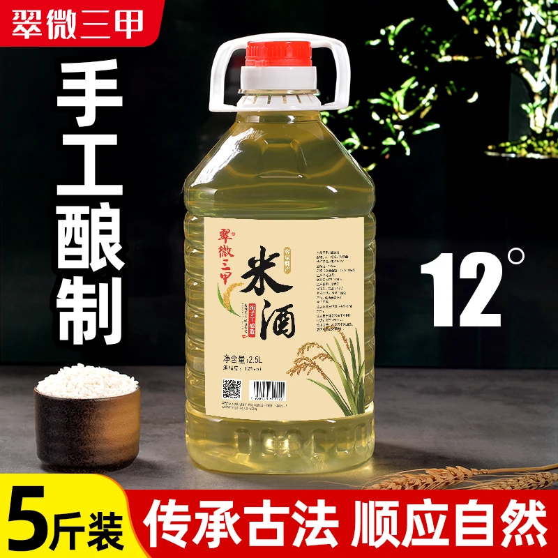 【三斤送两斤】49.9到手5斤鲜榨客家传统手工酿造糯米酒【观赛搭子】