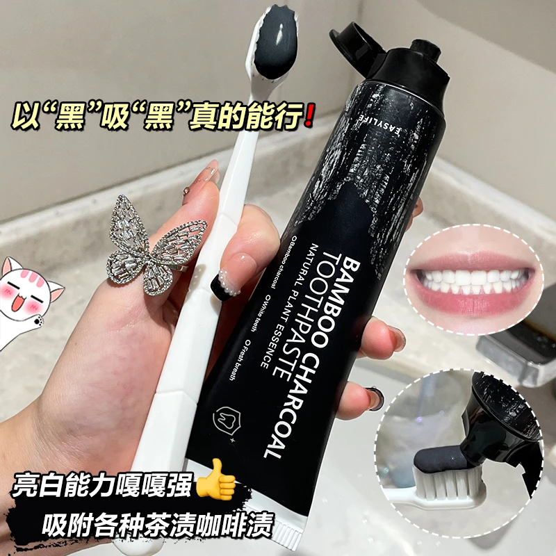一肆生活竹炭焕白牙膏净白牙齿清洁去牙渍学生党