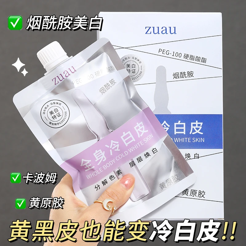 【9.9元到手两瓶】烟酰胺亮白身体乳补水保湿全身冷白皮滋润留香
