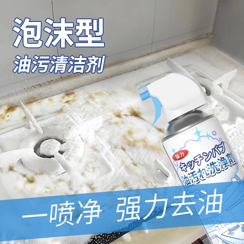 油烟机清洗剂厨房除油渍清洁剂泡沫强力油烟净重油污净去油污神器