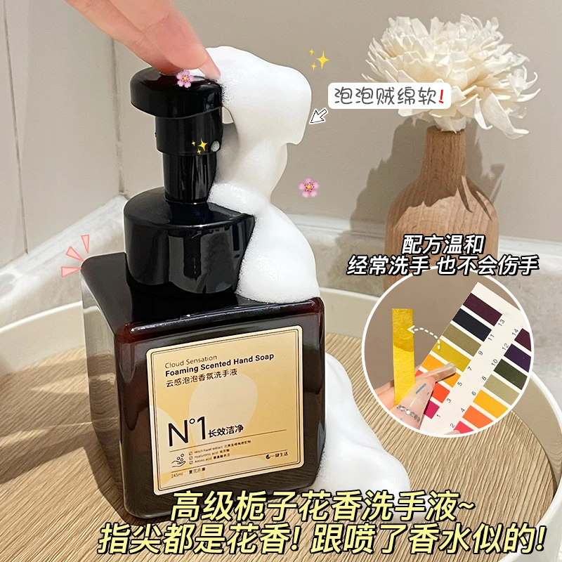 【指尖都是栀子花香】氨基酸精华洗手液家庭装洗护双手泡沫型抑菌
