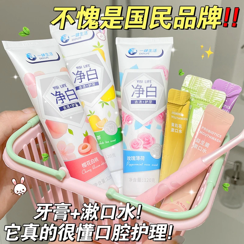 【主播宠粉120g 】炫白牙膏白桃味去牙渍亮白牙齿清新口气男女通用