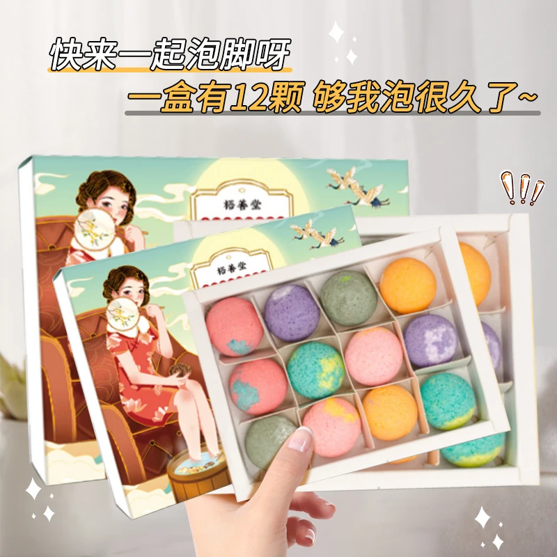 【快来一起泡脚】泡脚丸暖身暖足出汗1盒12颗学生宿舍速溶泡脚球