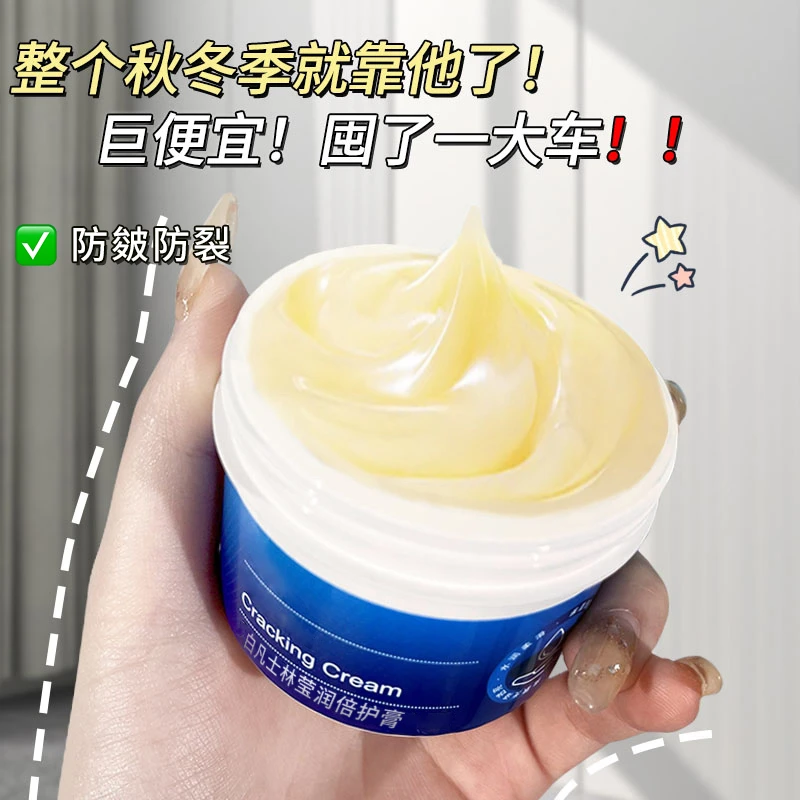 欧嘉莱尼凡士林倍护霜脚后跟防干裂滋润保湿嫩肤护手足秋冬季推荐