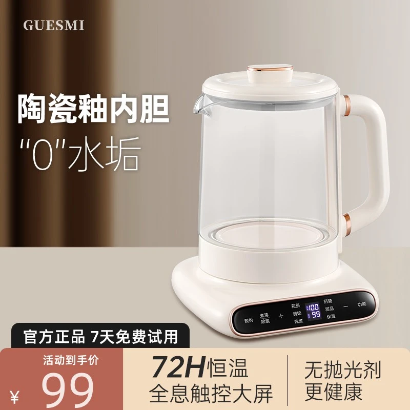 皆米保温养生壶除氯触控炖煮小型烧水神器宝宝调奶器电除氯水壶