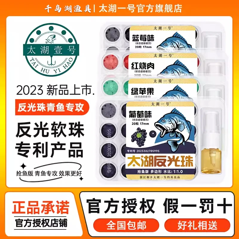 太湖一号青鱼珠珠反光软珠标鱼蓝莓缓沉红烧肉味大物颗粒鱼饵黑坑