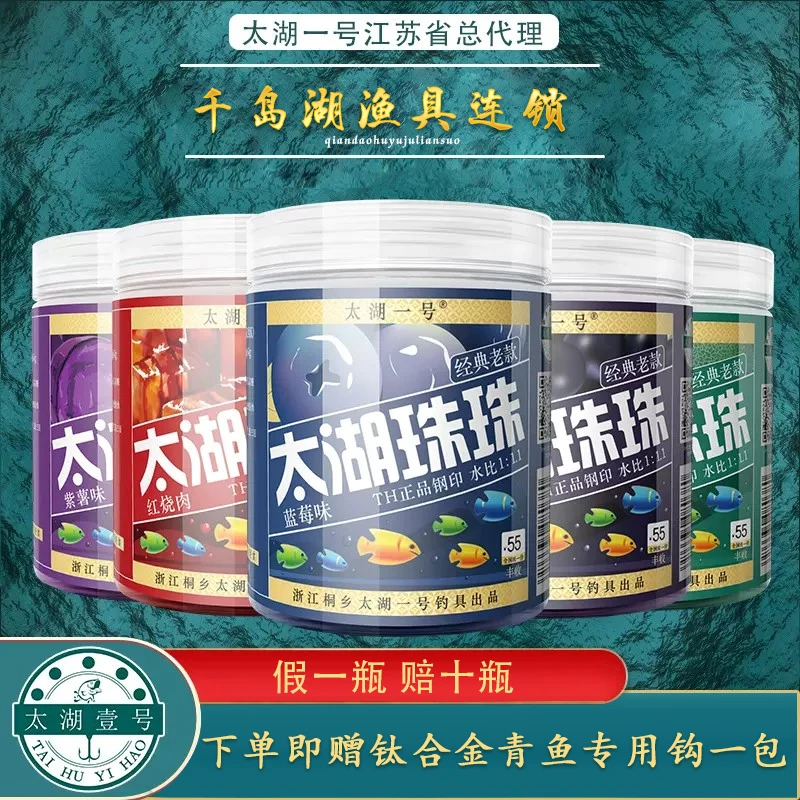 太湖一号青鱼珠珠饵硅胶软珠缓沉钓鱼饵料红烧肉蓝莓大物颗粒巨物
