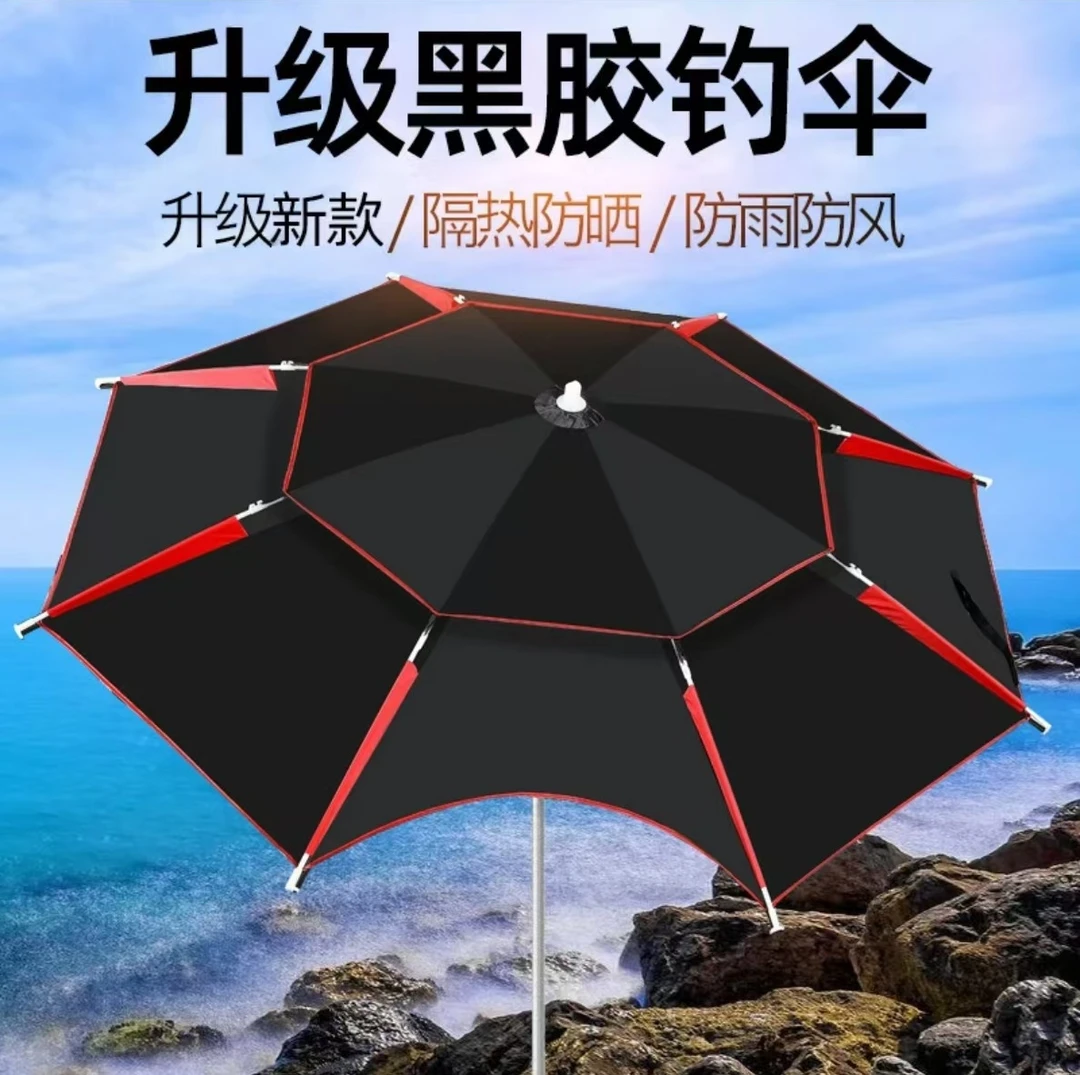 钓鱼伞 户外钓鱼伞直杆加宽黑胶 万向防暴雨加厚防晒自动伸缩圆形