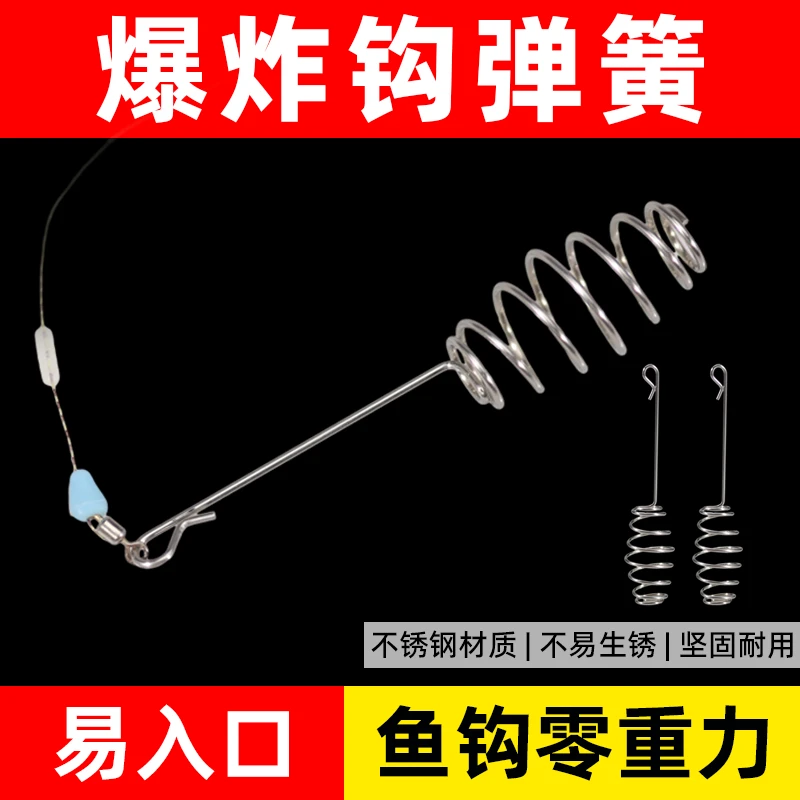新款钓鲢鳙手杆弹簧饵料托鲢鳙子线钓组爆炸钩鲢鳙弹簧钓鱼小配件
