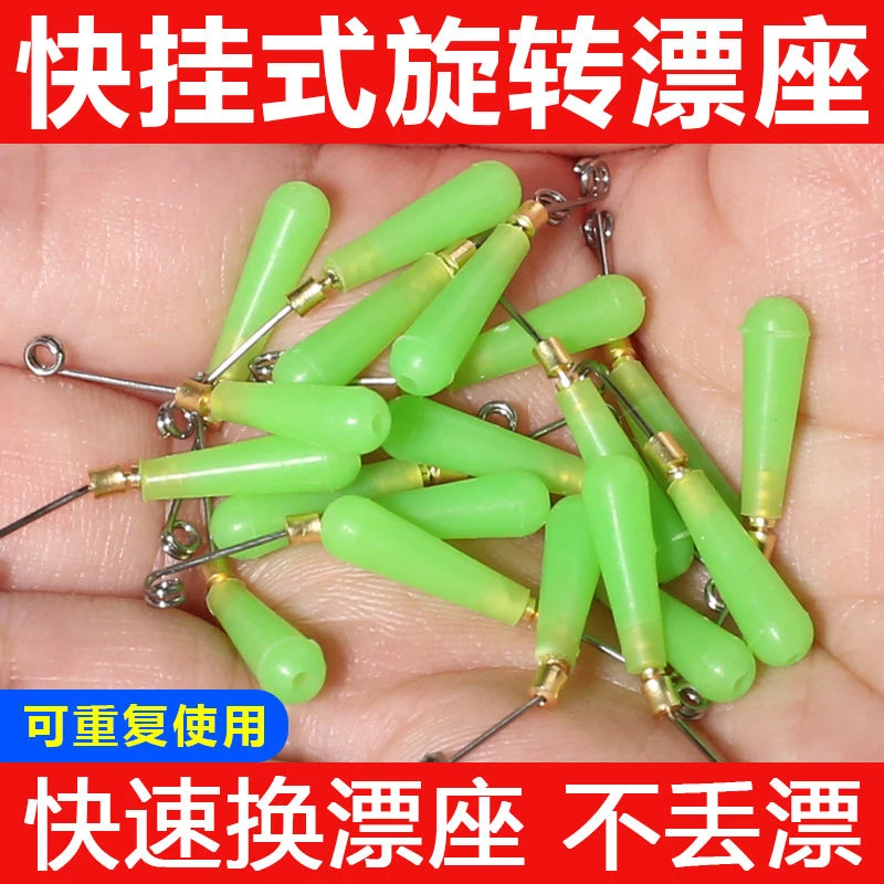 新式改良快速漂座竞技防缠硅胶浮漂座可拆卸防缠防丢快速换漂漂座