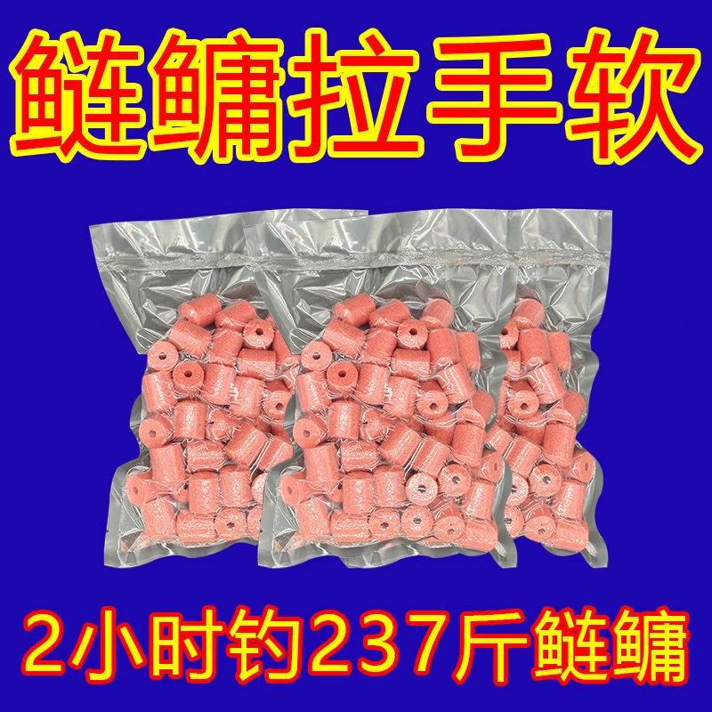 手杆鲢鳙颗粒鲢鳙拉手软系列挂饵鲢鳙草莓味雾化诱鱼打窝饵料