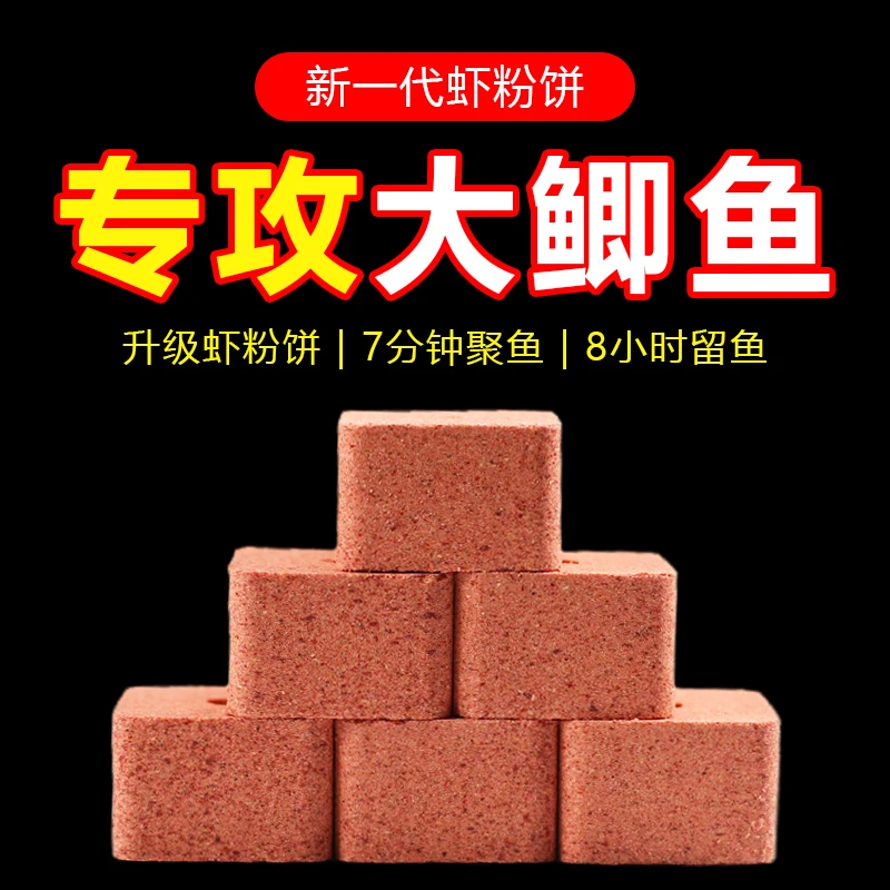鱼在飞浓腥虾粉饼方块钓大鲫鱼野钓竞技打窝底料酒米鱼饵颗粒饵料