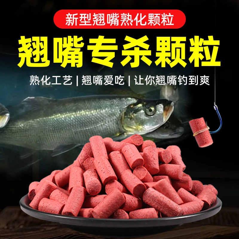 鱼在飞翘嘴饵料打窝料野钓黑坑水库通杀大物专用诱钓两用鱼食饲料