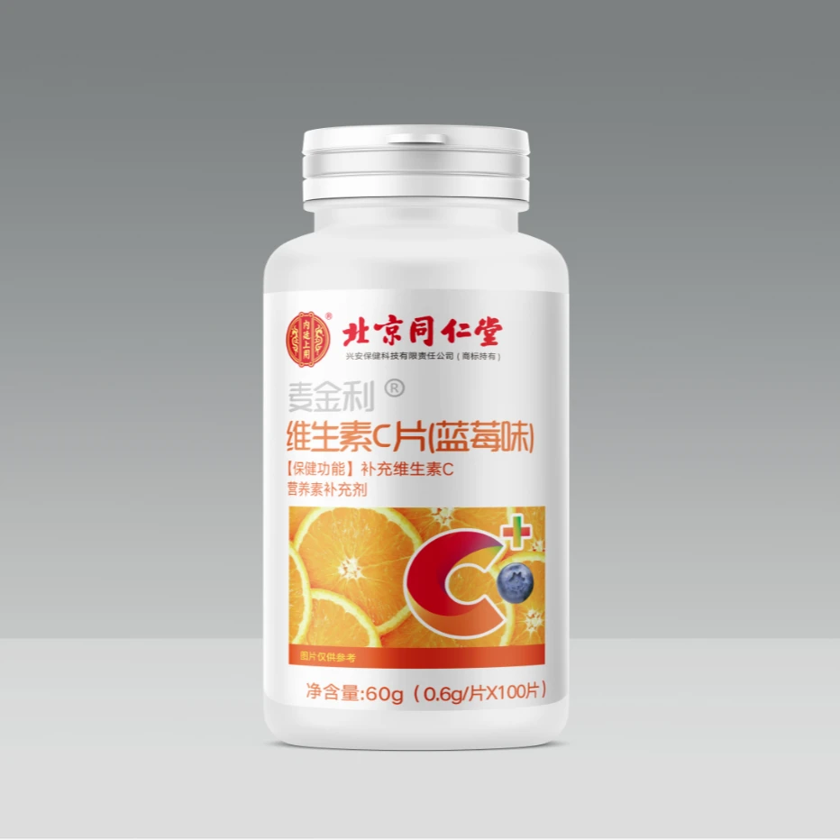 保健vc片补充维生素c咀嚼片增强复合b族免疫力营养官方正品