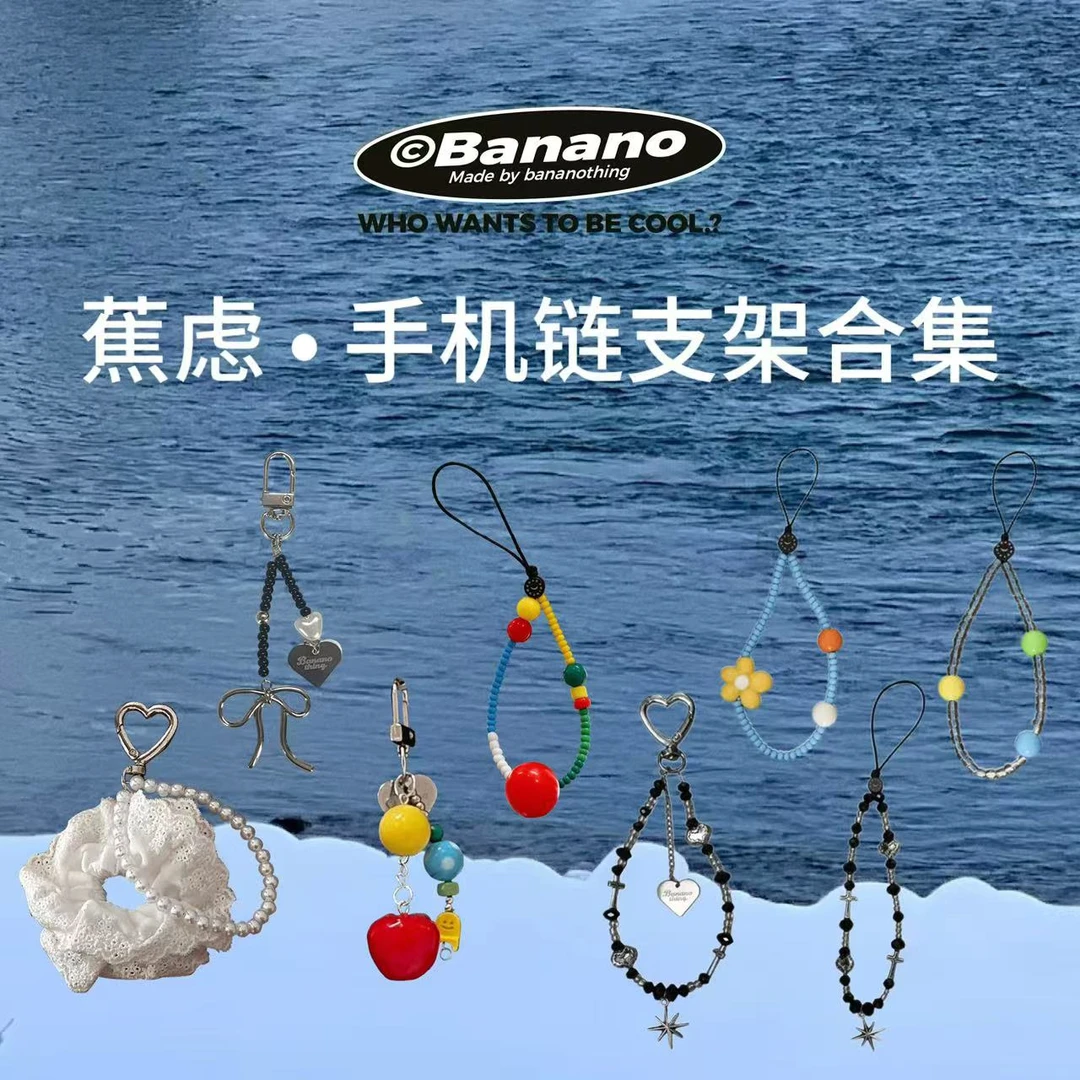 蕉虑｜【壳壳推荐】原创手机链 手机配件磁吸支架手机挂绳串珠
