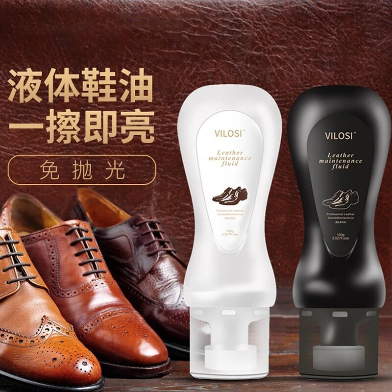高档鞋蜡vilosi黑白液体鞋油皮鞋真皮保养清洁护理防水去污补色
