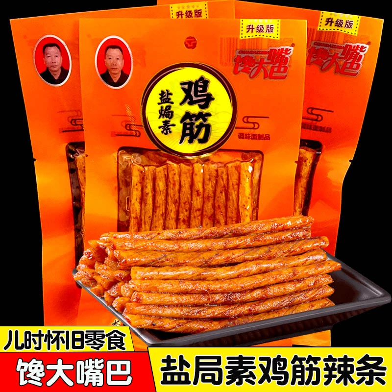 馋大嘴巴盐焗素鸡筋素牛筋面筋制品8090儿时怀旧麻辣小吃零食批发