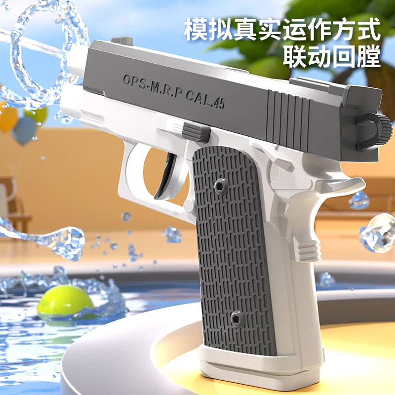 1911柯尔特水枪可空挂回弹按压式呲水枪夏日戏水玩