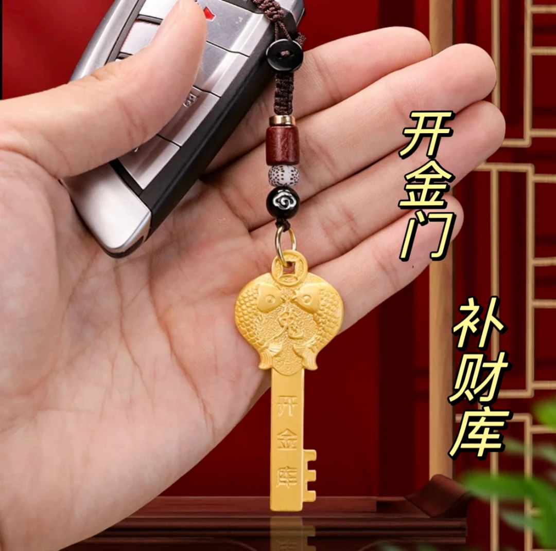 【老师推荐】2024龙年十二生肖开金库黄铜钥匙扣挂件汽车生肖寓意
